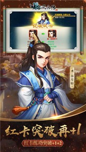 侠客风云传online手游 v12.00