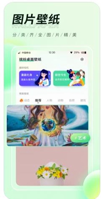 缤纷桌面壁纸 v1.0.0