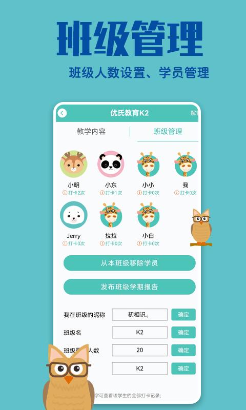 贝塔管理端  v1.0