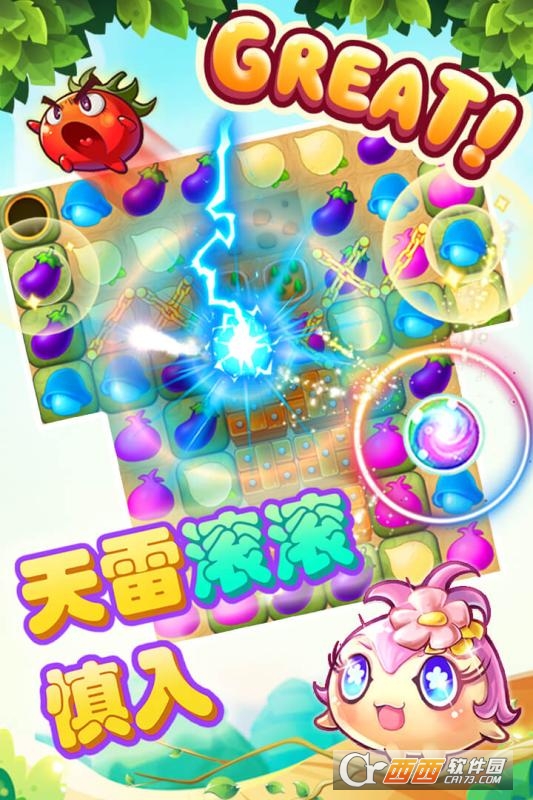 蔬菜庄园 1.2.4 安卓版