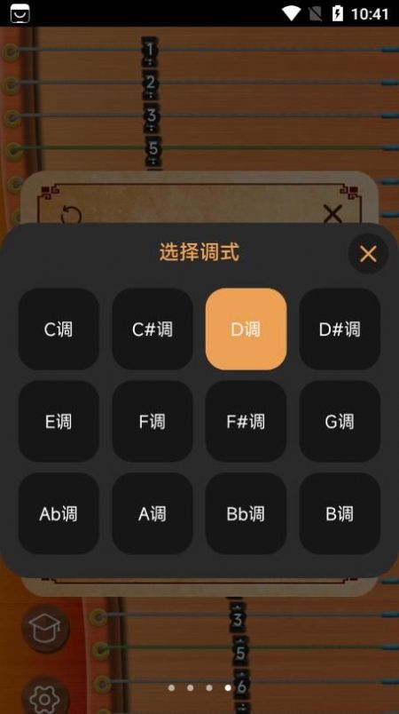 完美古筝APP手机版  v1.0.0