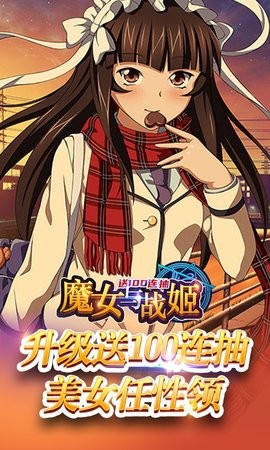 魔女与战姬宅男福利版 2024-06-25 15:08