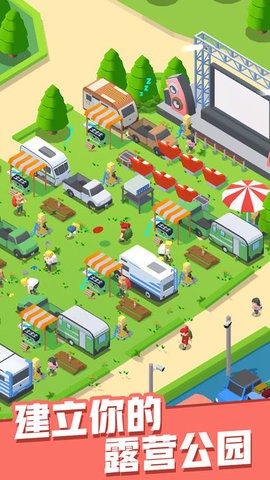 露营地大亨2023最新版本  v1.9.21
