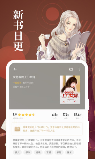 速看免费小说软件 版本:v7.42.03