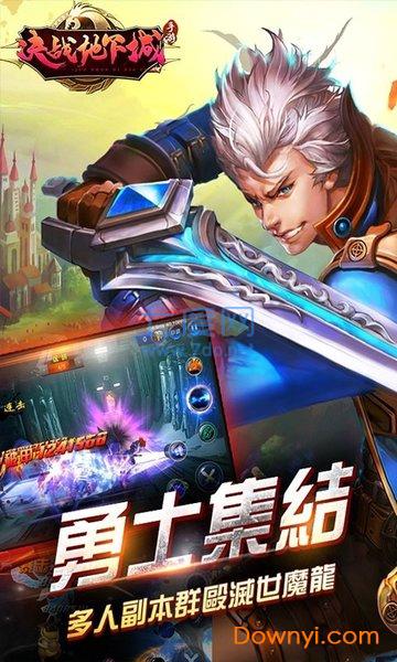 决战地下城 v1.100