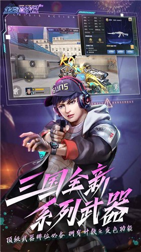 全民枪战2百度版  v3.31.0