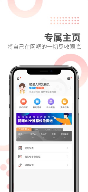 简喵 v5.22.1