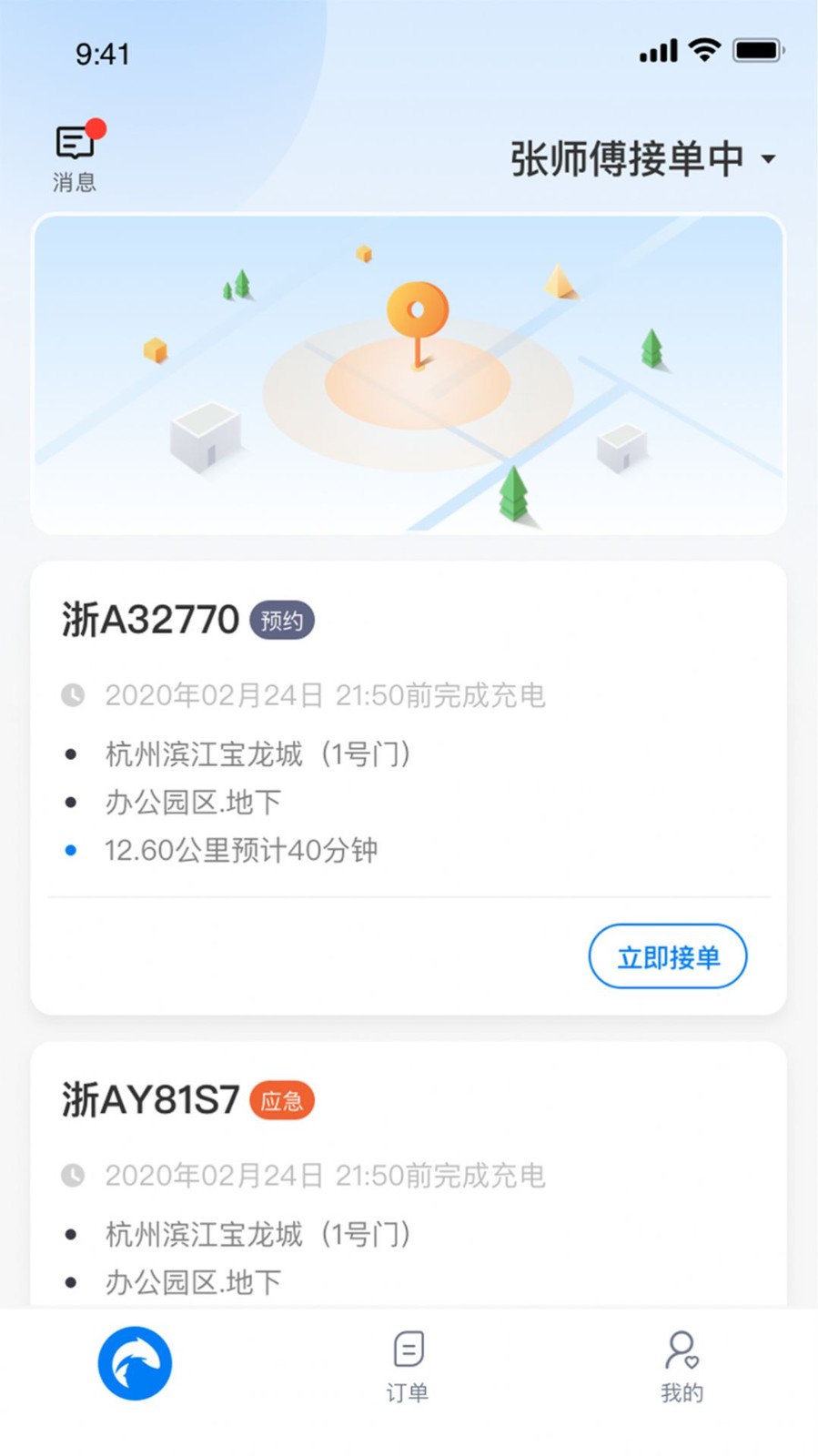 蓝鲤能源司机端  v1.0.7