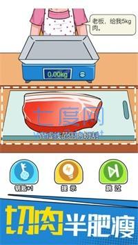 我切的贼溜 v1.0.0.2