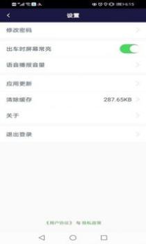 就到出行 v3.0.5