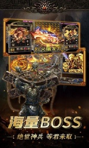 古战火龙打金版 v1.29.15