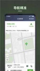 蔷薇出行司机版  v5.40.6.0002