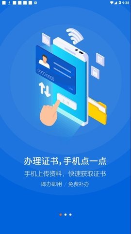 中招互连 v3.6.5