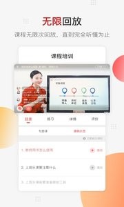亿童幼师网校  v1.02