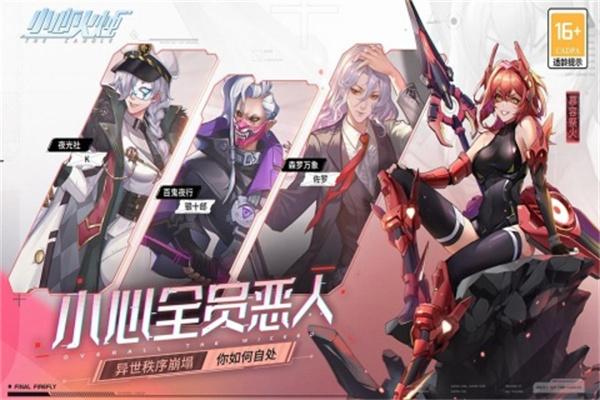 小心火烛内测服 需要支持安卓系统5.2以上