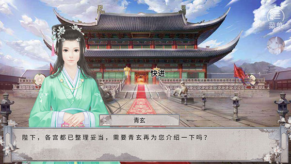 女帝本传最新版 v10.13