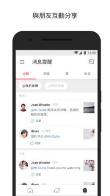 微博国际版 v4.2.1
