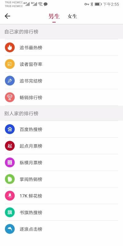 天天读书截图2