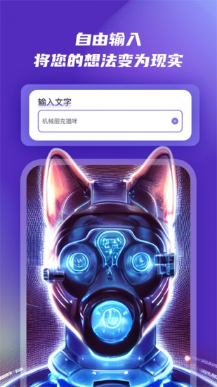 无限制ai绘画 v1.0.0