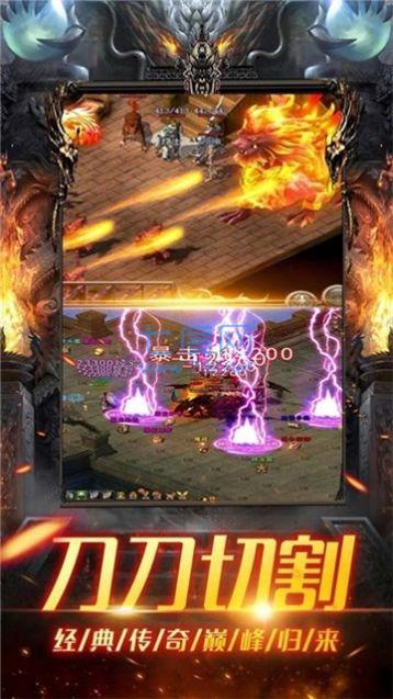 沙巴克之王座传奇 v1.0.0