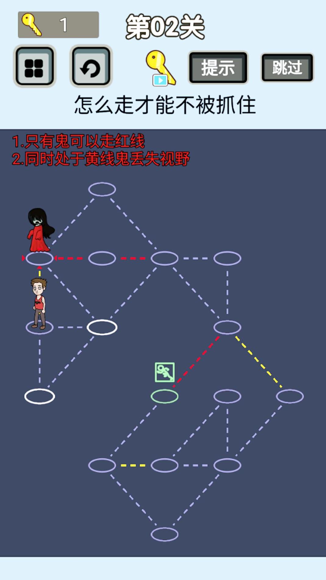 快抓住幽灵 v1.0