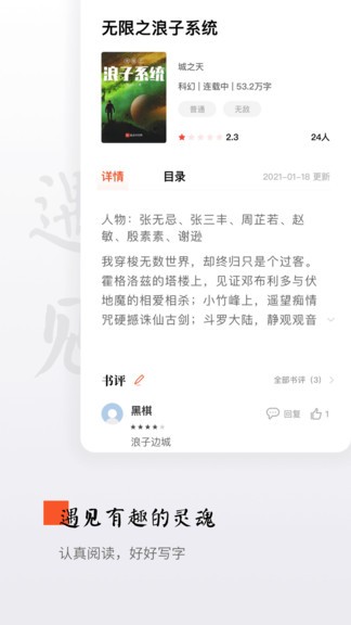 晨读全本小说  v1.3.19