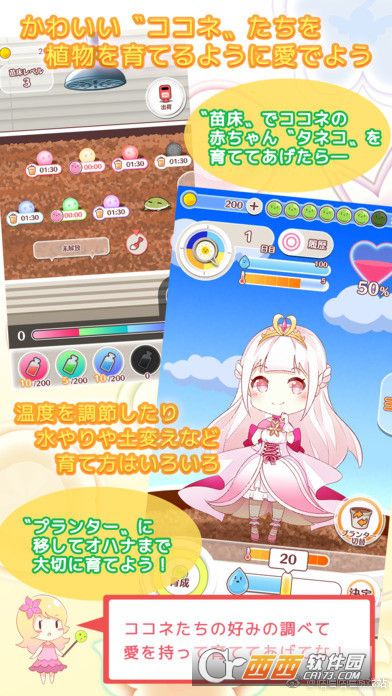 Pretty Plant中文版 v1.1.4安卓汉化版