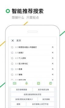 360搜索 v2.0.5