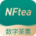 数字茶票