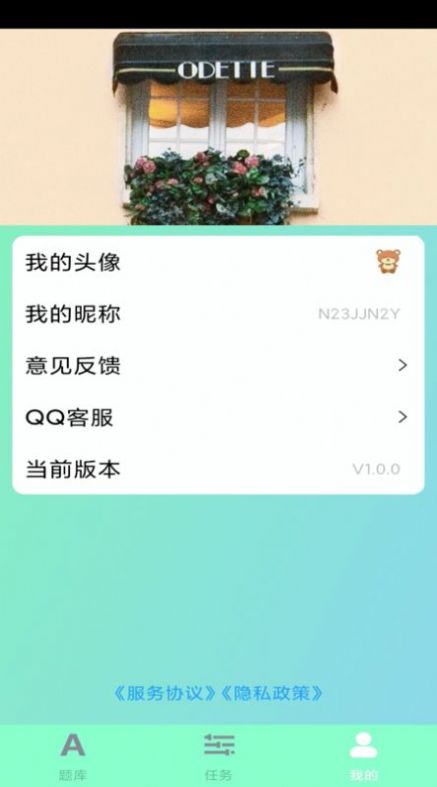 开心小答人领红包游戏官方版  v3.4.4