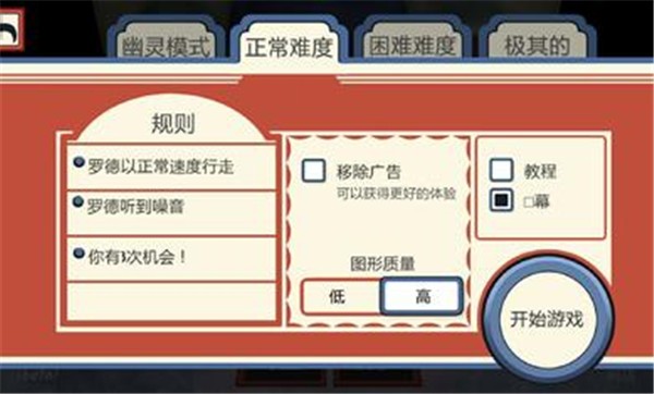 恐怖冰淇淋3中文版 v1.1.0