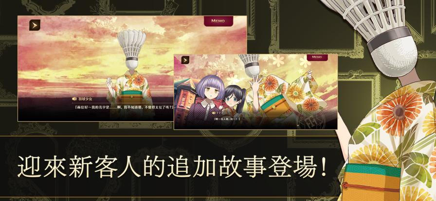 黄昏旅店 安卓版 v3.2.5