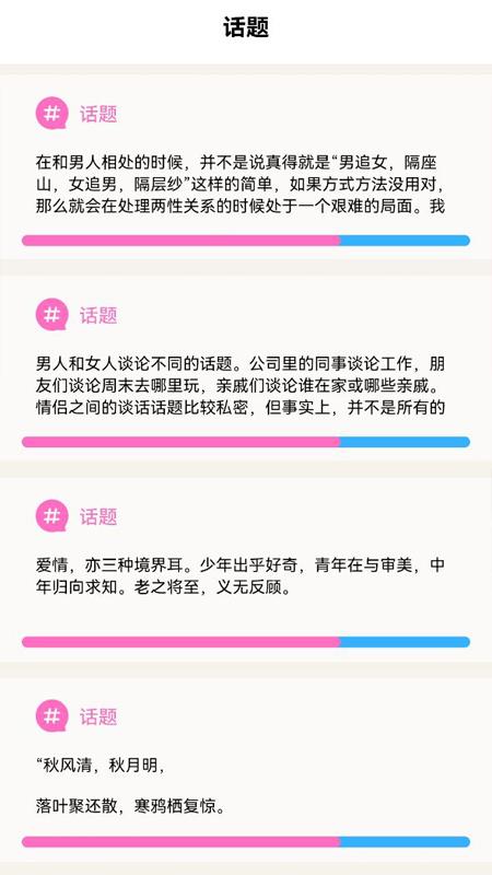 怎么聊天.jpg