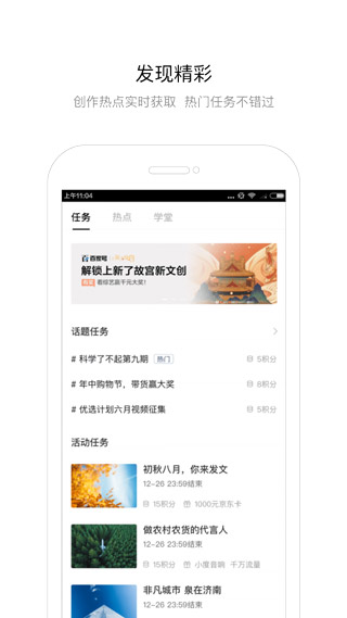 百家号官方app