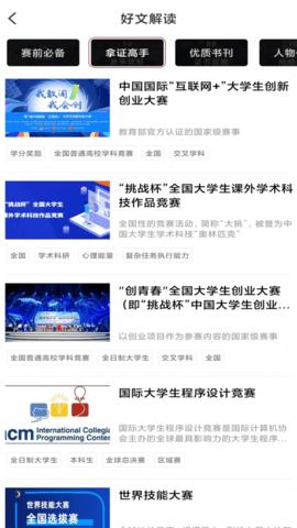 完美大学生 v1.7.0 