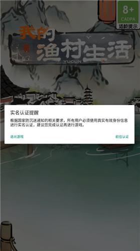 我的渔村生活红包版  v1.0.0