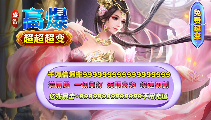 盛浩高爆超超变 v1.0