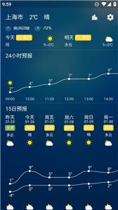 适时天气  v1.0.3