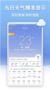 手机天气王截图1