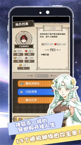 我在异界的开挂人生内置修改器最新版 v1.0.0.25