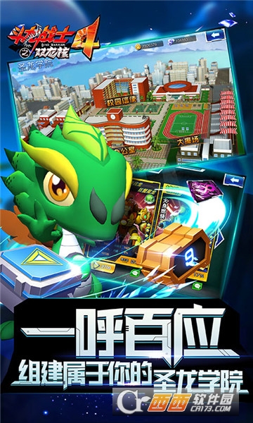 斗龙战士4之双龙核满V版 v5.0.1