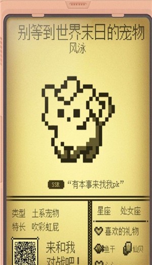 电子宠物大作战 2023-02-15 12:50