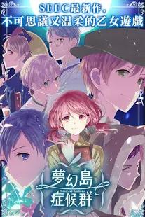 梦幻岛症候群 v1.0.5
