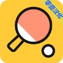 魔性乒乓官方版(Ping Pong King)