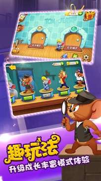 猫和老鼠官服版 v7.23.0