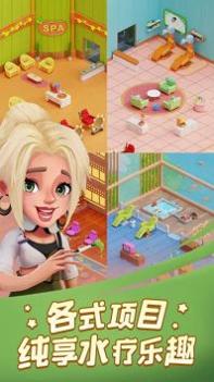 开张我的spa馆试玩版 v3.0.5