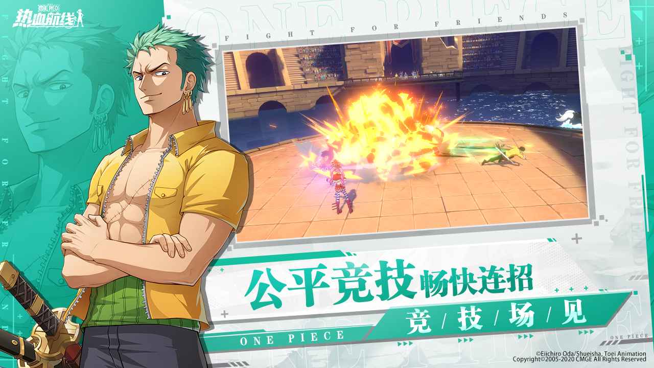 航海王热血航线麦哲伦官方更新最新版  v3.1.4
