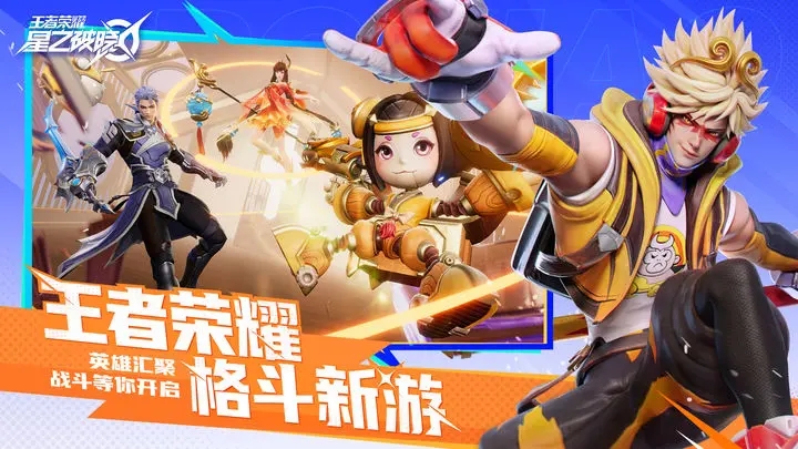 星之破晓官方正版 v1.102.50