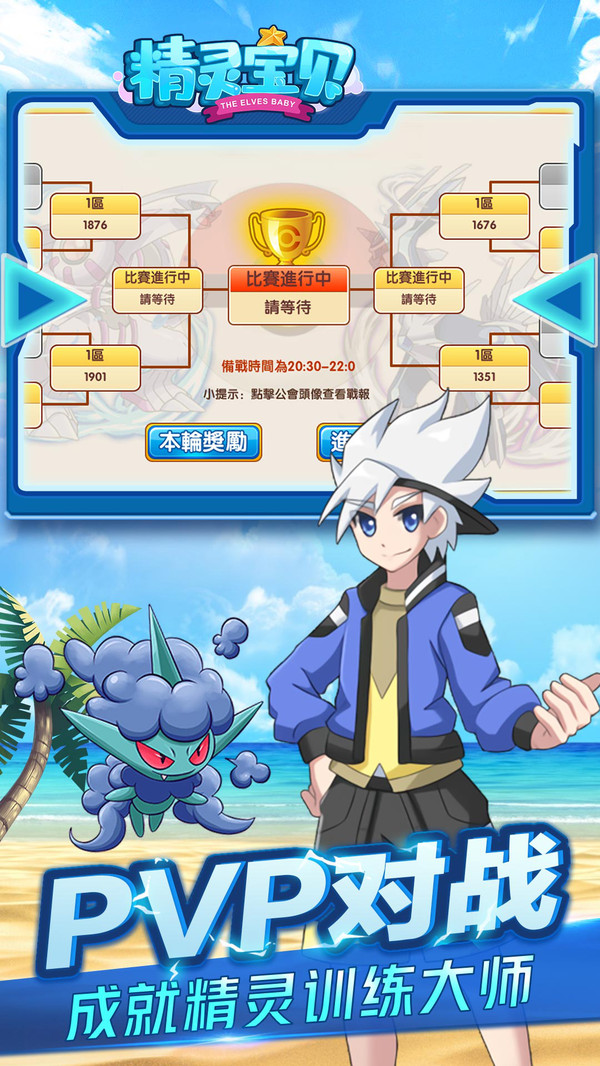 精灵宝贝剑盾手游最新官网版  v4.5.3