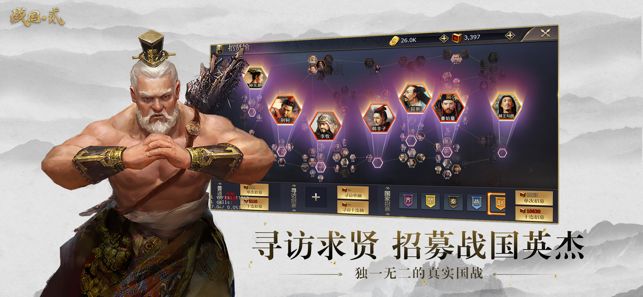战国2 V 1.0.0